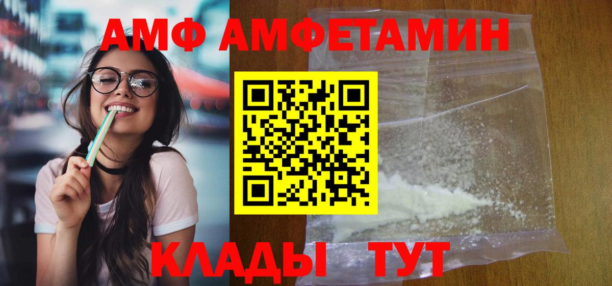 Маркс  АМФ  Вход с VPN  Амфетамин Розовый 