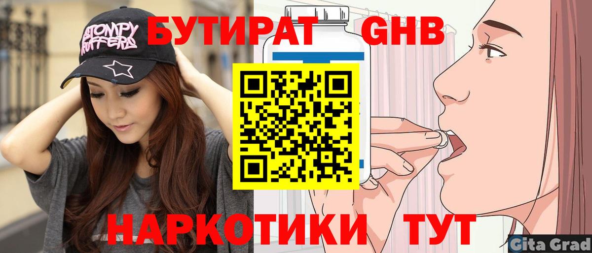 Маркс  БУТИРАТ BDO 33%  Вход с VPN 
