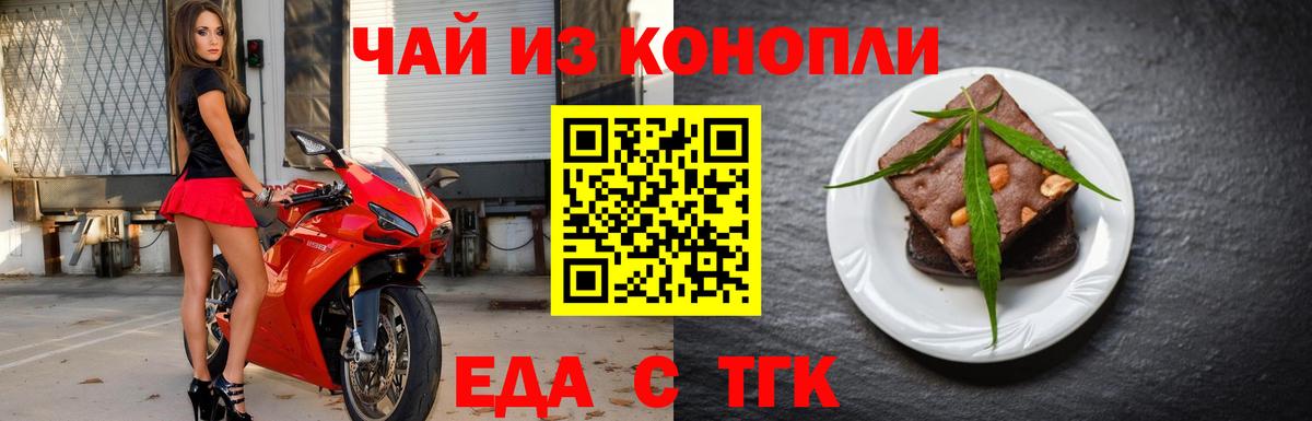 Маркс  Еда ТГК конопля  Вход с VPN 
