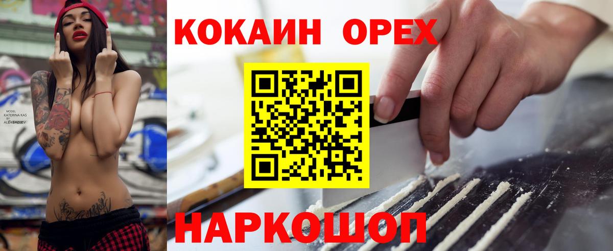 Кокаин 97%  Кокаин Перу  Вход с VPN  Cocaine  Маркс 