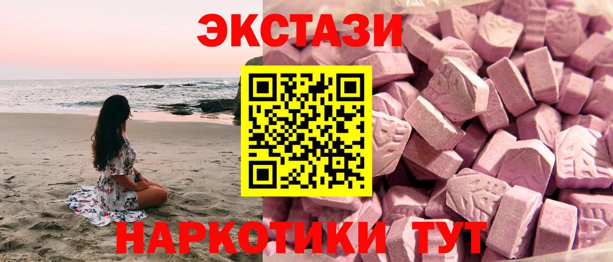 ЭКСТАЗИ диски Маркс