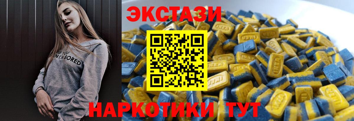 ЭКСТАЗИ Дубай  shop как зайти  Вход с VPN  Маркс  ЭКСТАЗИ 250 мг 