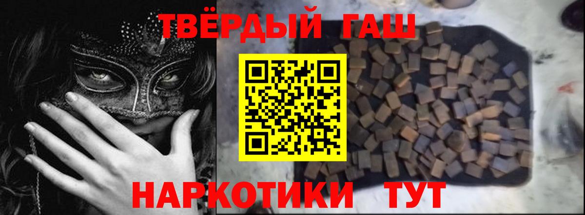 Гашиш хэш  ГАШИШ 40% ТГК  ГАШИШ  Вход с VPN  Маркс 