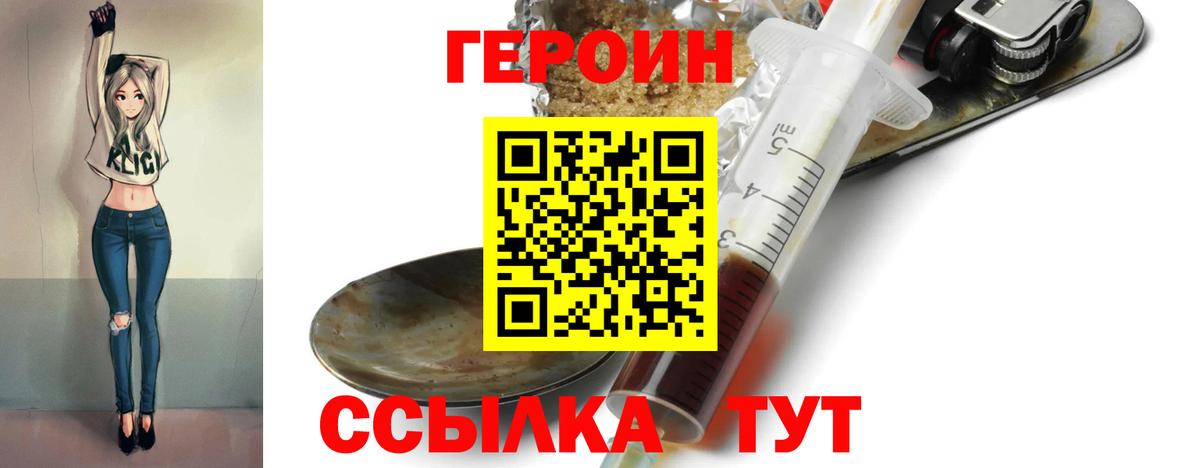 Маркс  Героин белый  Вход с VPN 