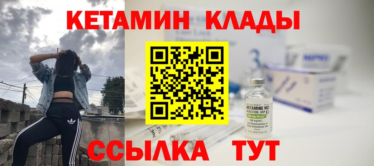 КЕТАМИН VHQ  Вход с VPN  Маркс 
