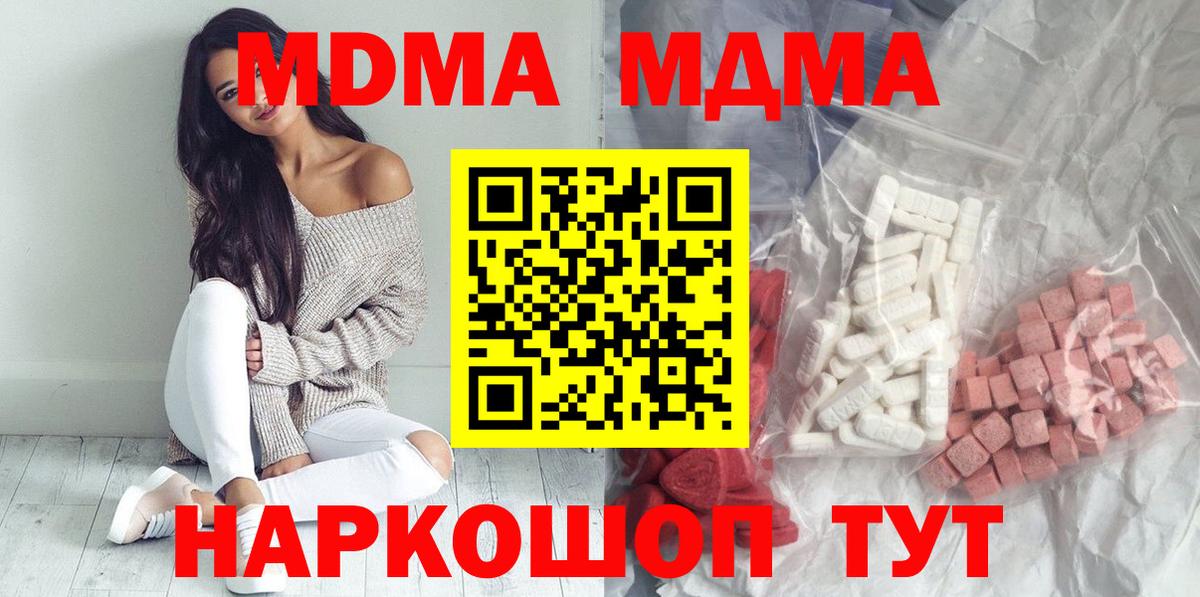 МДМА молли  МДМА crystal  МДМА  Маркс  Вход с VPN 