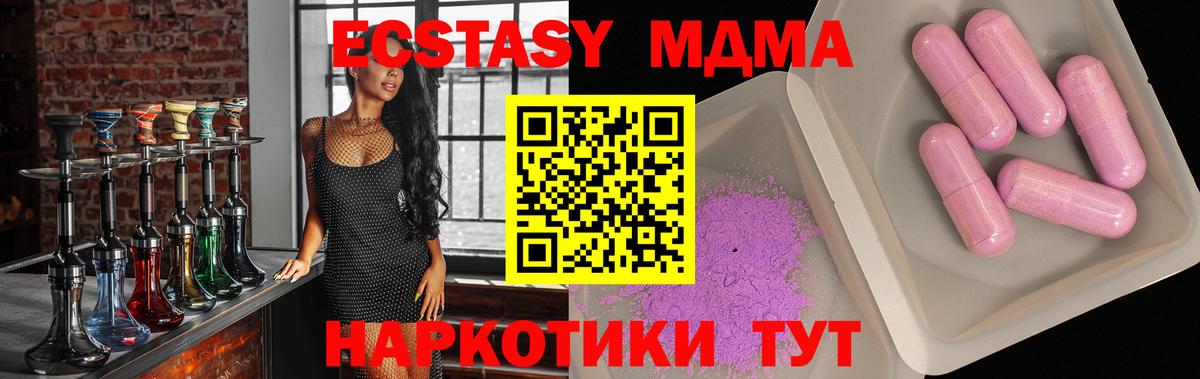 MDMA crystal Маркс