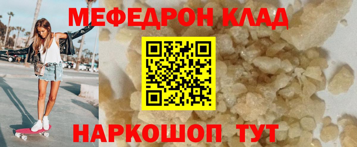 Маркс  Мефедрон мука  Вход с VPN  Мефедрон  МЕФ кристаллы 