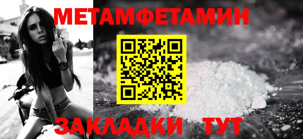 Метамфетамин мет  Метамфетамин мет  Вход с VPN  Маркс 
