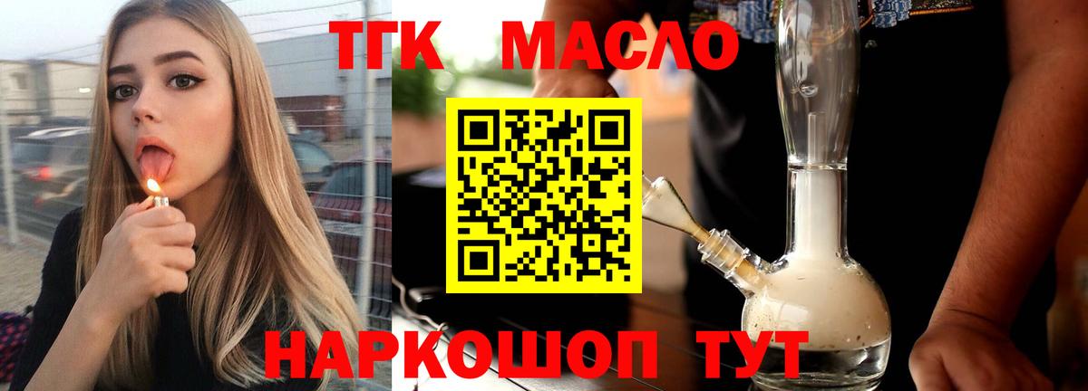 Дистиллят ТГК жижа  Вход с VPN  Маркс 